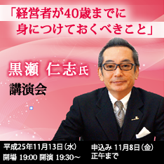 e-みらせん〜政策本位による政治選択〜 公開討論会・検証大会