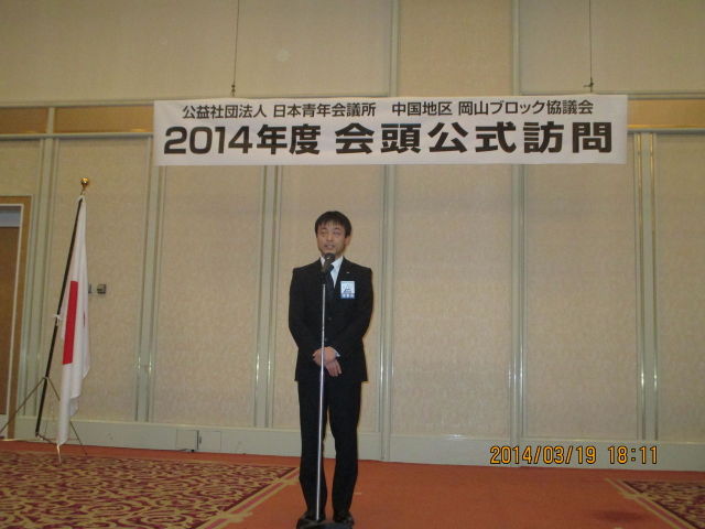 鈴森理事長挨拶