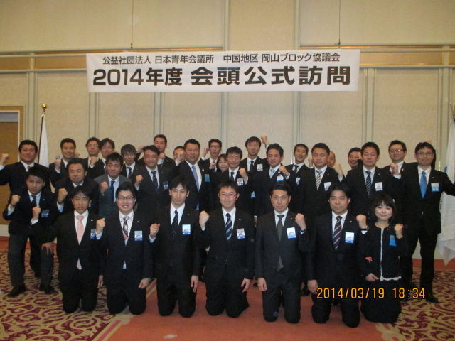 鈴木会頭と岡山ＪＣ