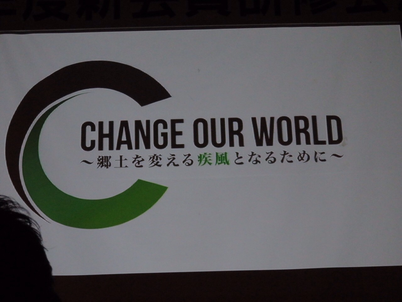 公益社団法人 日本青年会議所 中国地区 岡山ブロック協議会 2016年度 新会員研修会